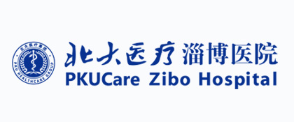 北大醫療淄博醫院